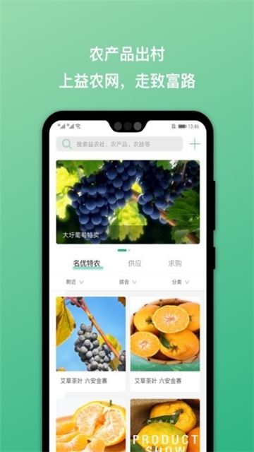 皖农惠app