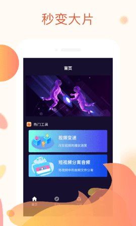 秋葵视频ios版图片1