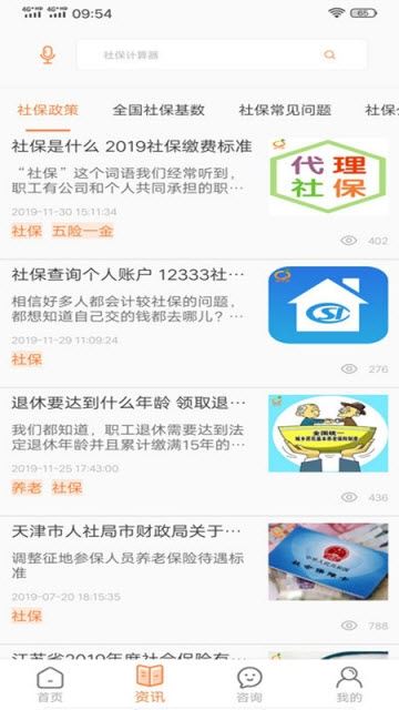 桔子保app图片1