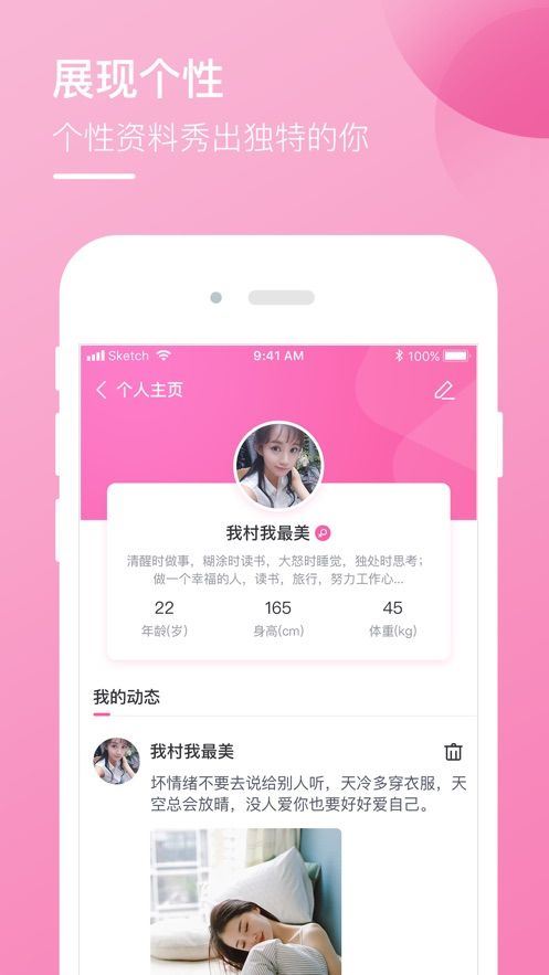 火花交友app图片1