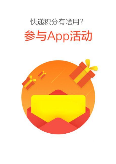 羊毛速递app