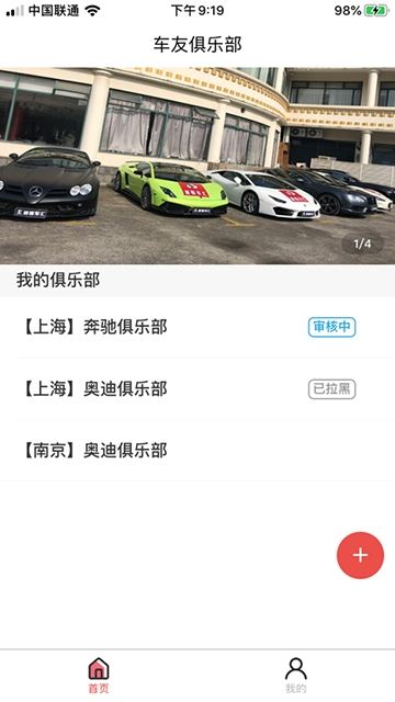 越隆车汇app