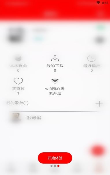 Solo音乐手机版图片1