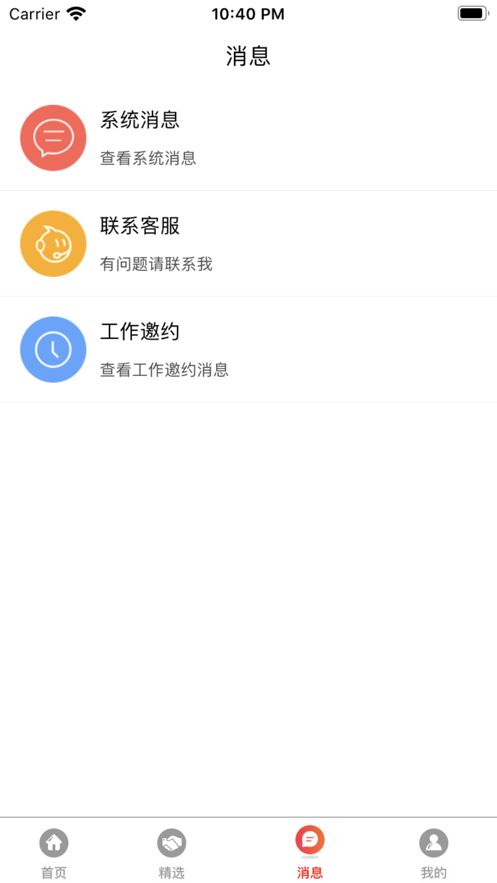 旺财兼职app