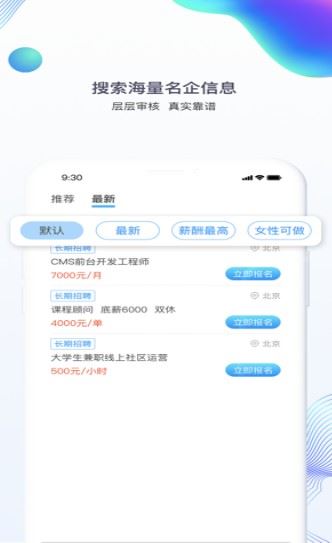 蜡笔兼职app