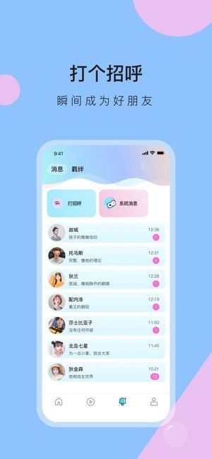 柠檬聊天app