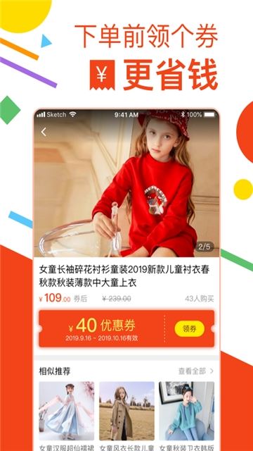 方桃省钱app图片1