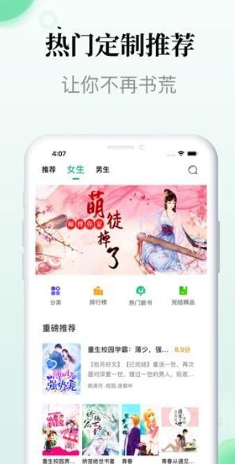 小众追书app图片2