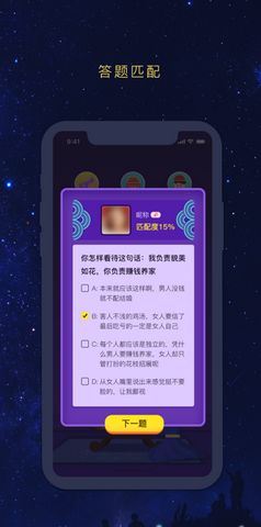 友识逅交友app