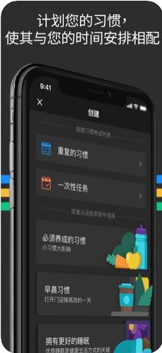 成就Productive app图片1