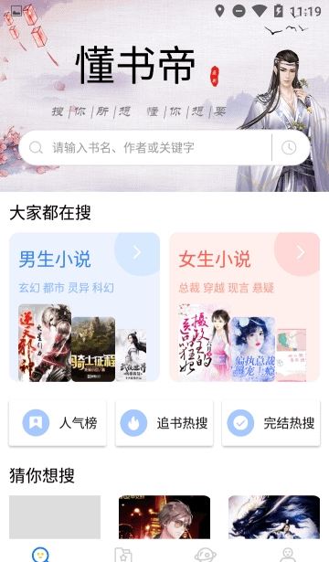 懂书帝清爽版app