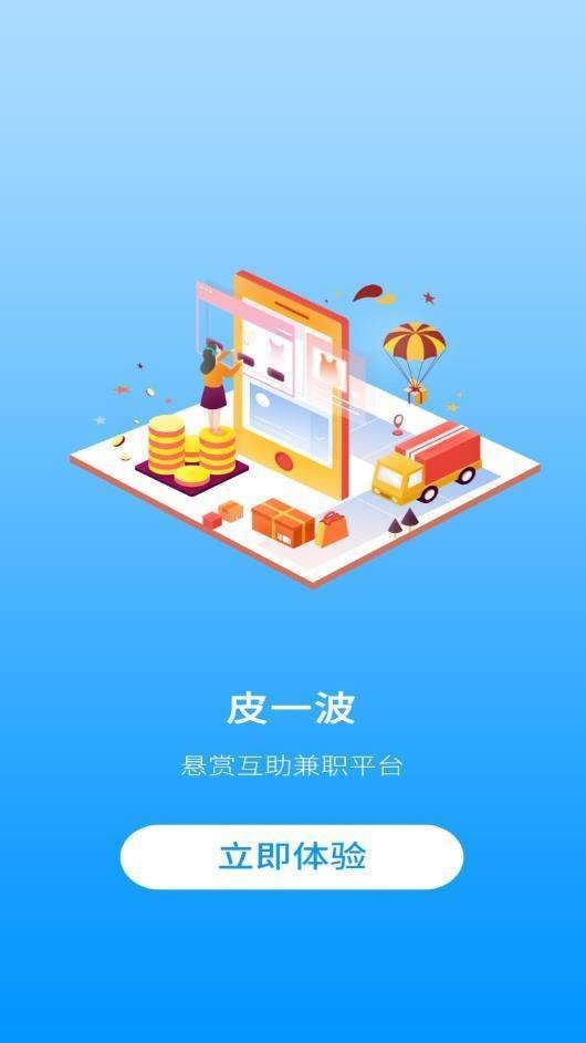 皮一波app图片1