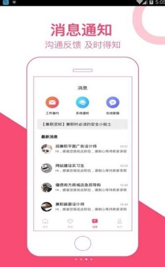 西柚兼职app