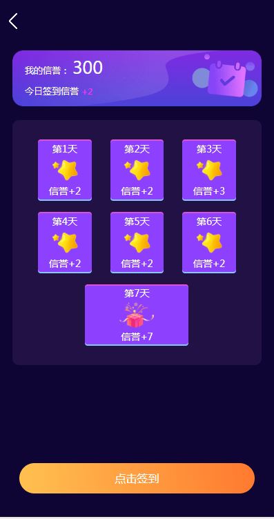 趣星赚app