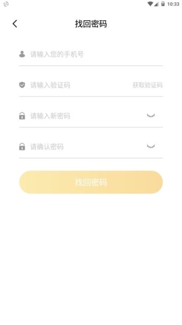 财宝转发软件app