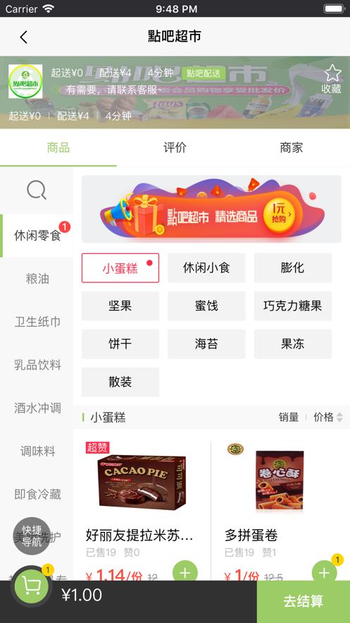 點吧同城app