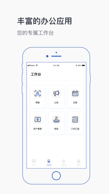 中育未来app