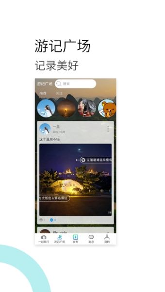 龙虎快游app