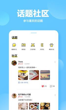 quer圈圈儿app图片1