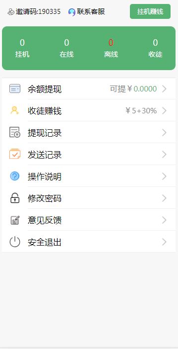 战狼接码app