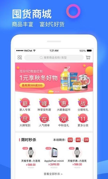 多赚悦拜app