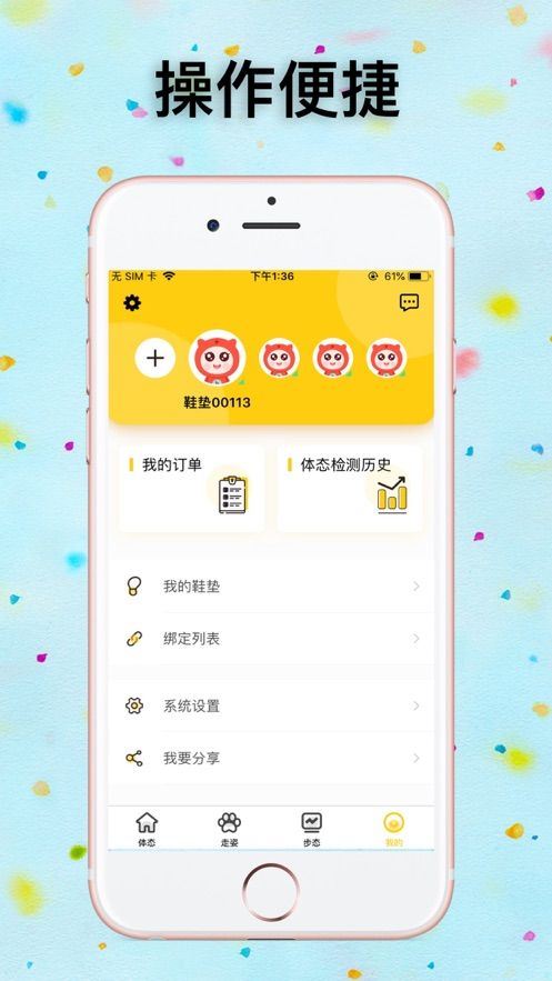 小布健康app图片1