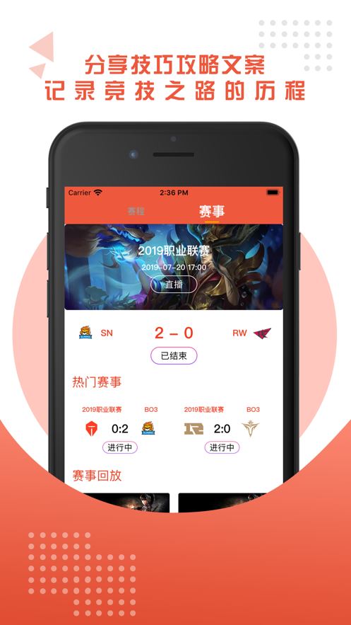 球探竞技app