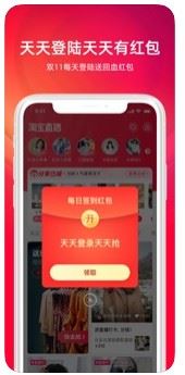 淘宝直播卖家版app