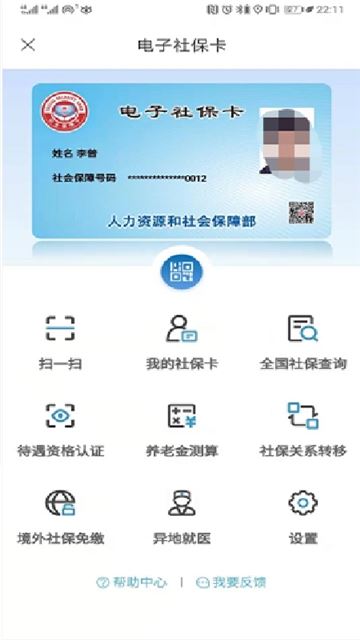 洛阳城市一卡通app