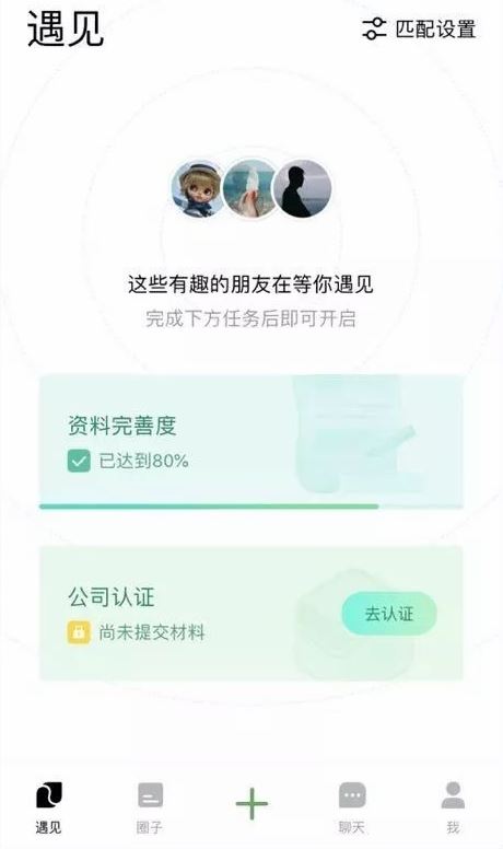 腾讯朋友社交app