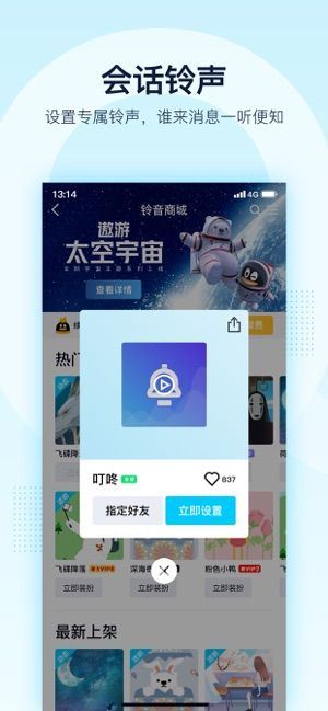 qq8.2.6内测版app