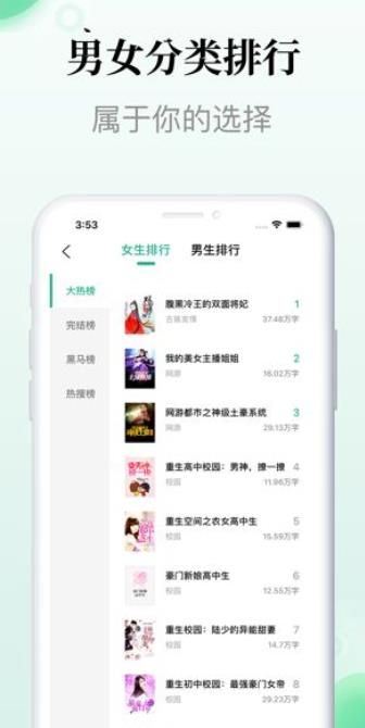 小众追书app图片1