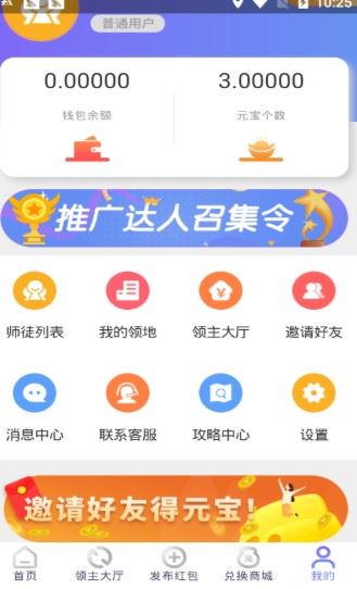 宝藏红包app