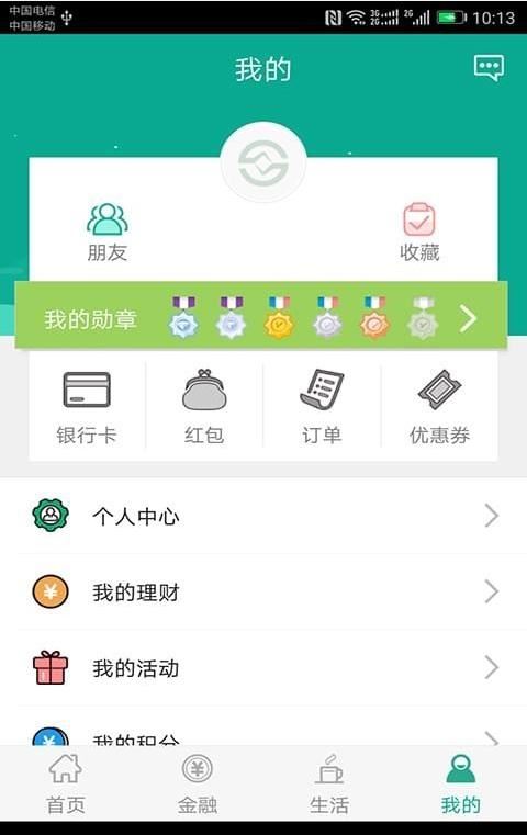 陕西农村合疗交费app图片1