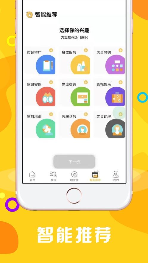 大眼兔兼职app