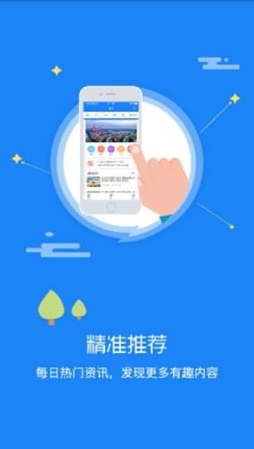 水韵五河app