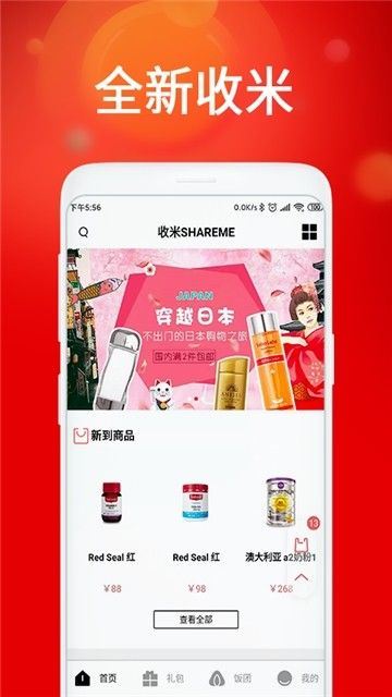 收米优选app