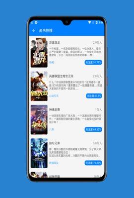 吾爱看书app