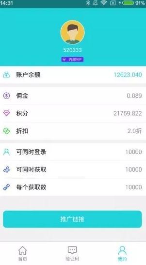 小鱼接码app