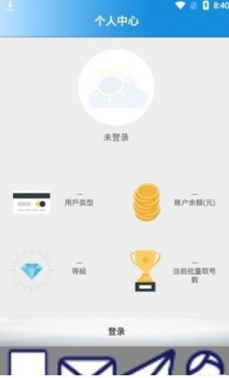 信合平台接码app