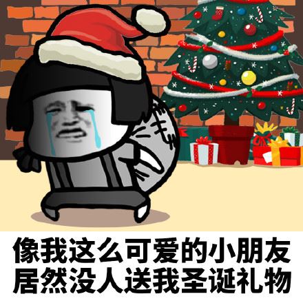 2019圣诞节求礼物表情包app图片1
