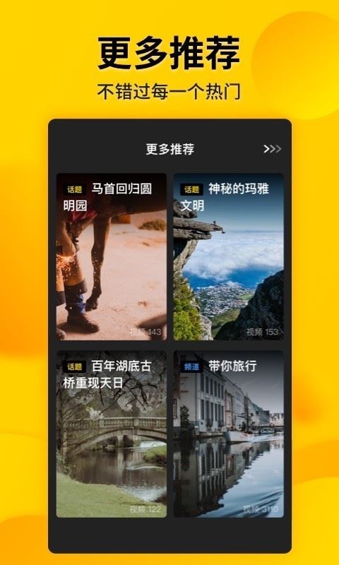 微叭短视频极速版app