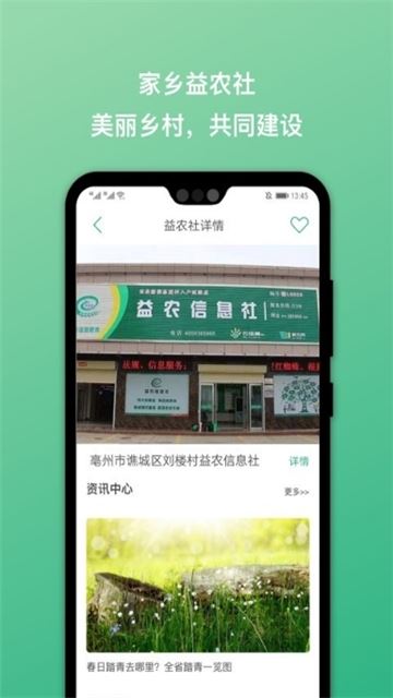 皖农惠app图片1