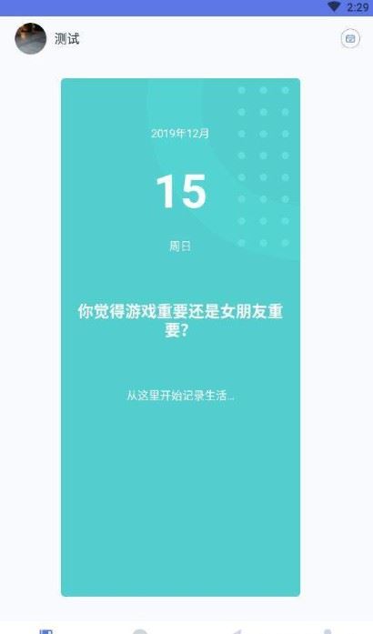 斗陌社交app图片1