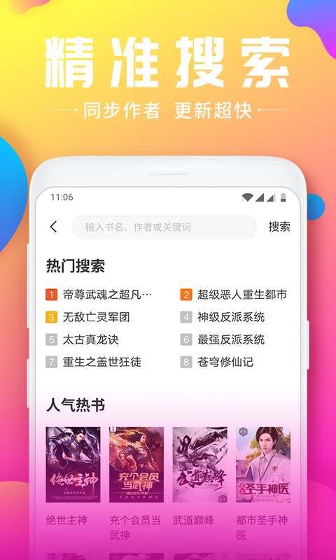 陌上阅读app