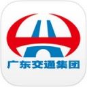 广东高速通app
