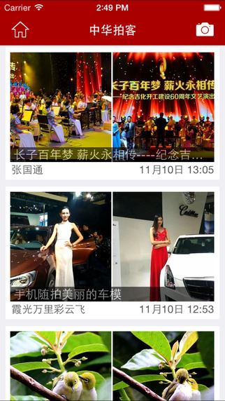 中华论坛app图片1