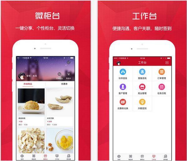 爽快快销app图片1