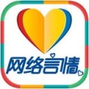 网络言情小说畅销榜app