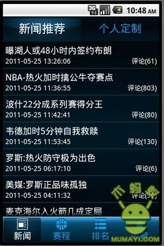 网易口袋NBA图片1